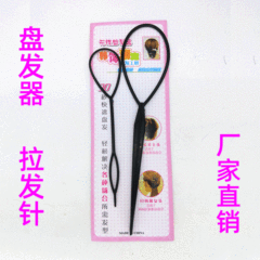 Hair curler hair pins Portable fancy hair pins magic hair threading wand 2-piece set