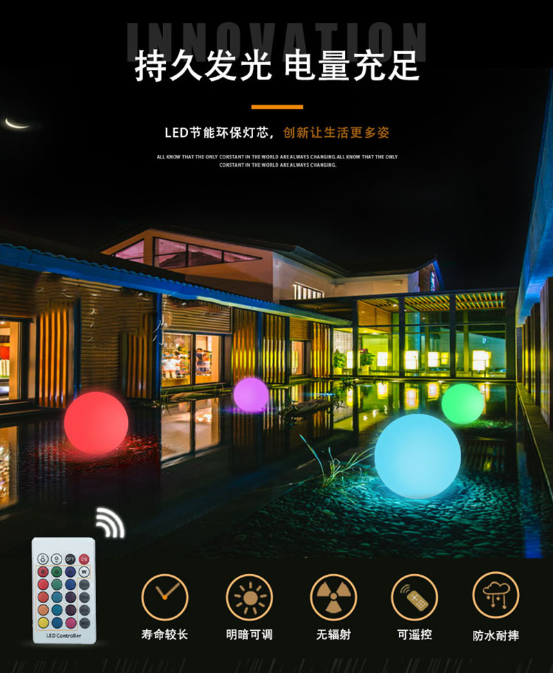 led发光球灯遥控充电户外七彩圆球灯创意装饰吊灯景观庭院圆形灯-阿里巴巴