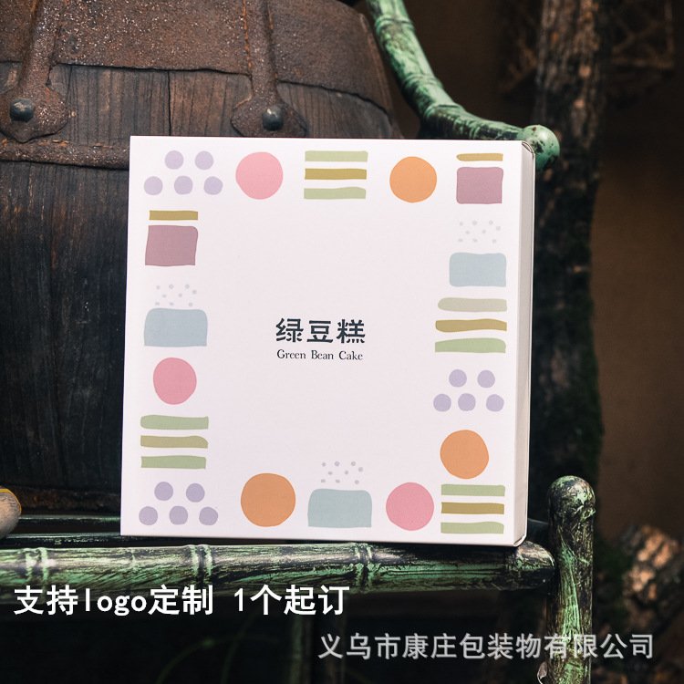 可定制 小清新包装绿豆糕海藻糖包装盒 绿豆冰糕包装盒绿豆糕盒子