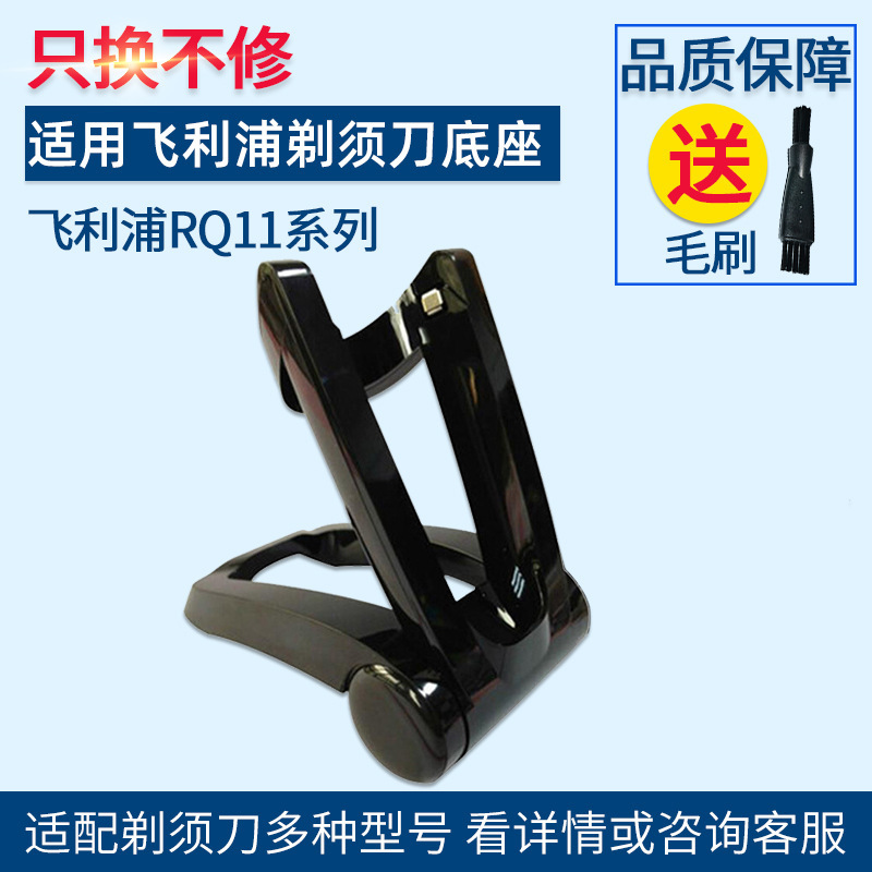 xetun for Philips shaver Norelco SensoTouch 2D charger + base 1180X