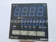 供应日本岛通MAC50D-MMCF-RN-NN温控器