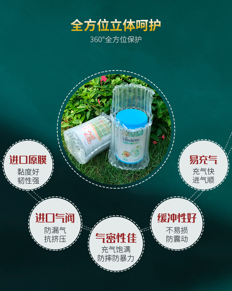 大拇指奶粉气柱袋详情_09