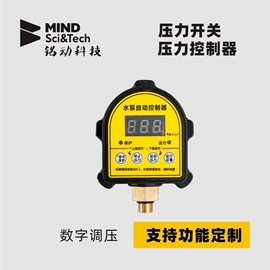 压力传感器;压力控制器;压力开关