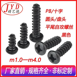 螺钉;通用五金配件;螺栓
