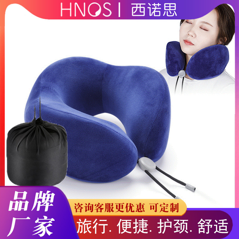 HNOS记忆棉u型枕头脖子颈椎靠枕便携护颈枕头飞机旅行u形靠枕脖枕