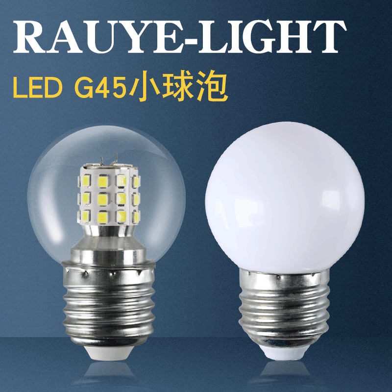 厂家直销LED灯泡节能圆泡三色变光g45小球泡筒灯魔豆吊灯暖白光源