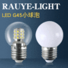 廠家直銷LED燈泡節能圓泡三色變光g45小球泡筒燈魔豆吊燈暖白光源