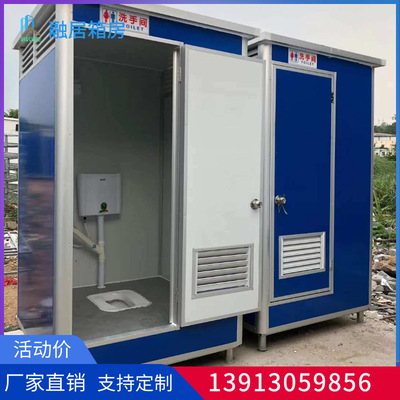 工地移動廁所衛生間 戶外活動簡易環保公廁 家用箱式淋浴房洗手間
