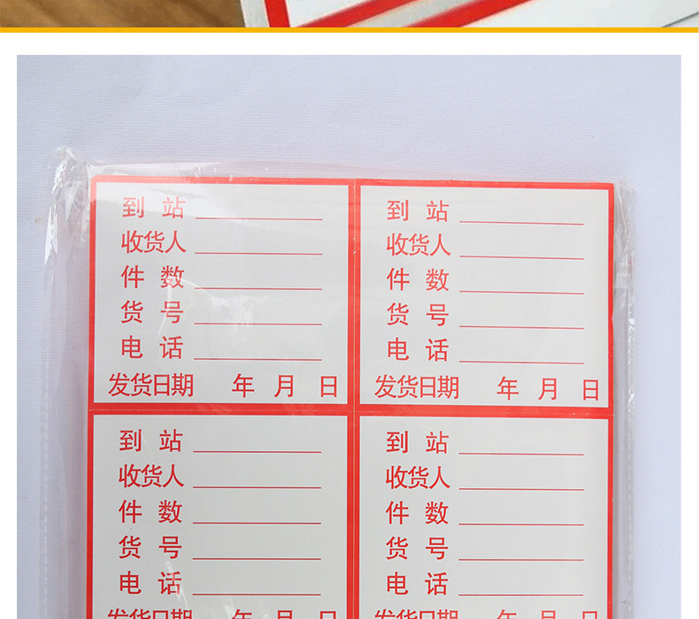 物流标签_14.jpg