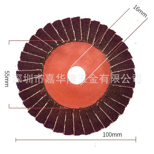 百叶片打磨片小太阳百叶轮花页轮打磨百叶轮抛光砂轮百页片布砂轮