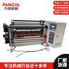 CLFQ-F automatic multi-storey Fit Rewinding Slitter resist film Web Slitter Multi specification