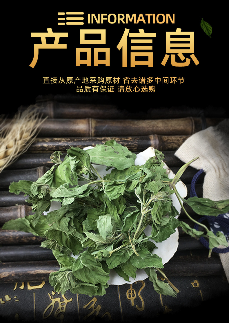 Dried Mint Leaves Bo He Ye 500g Loose Herbal Tea Bulk First Harvest Sour Plum Soup Ingredient specifications