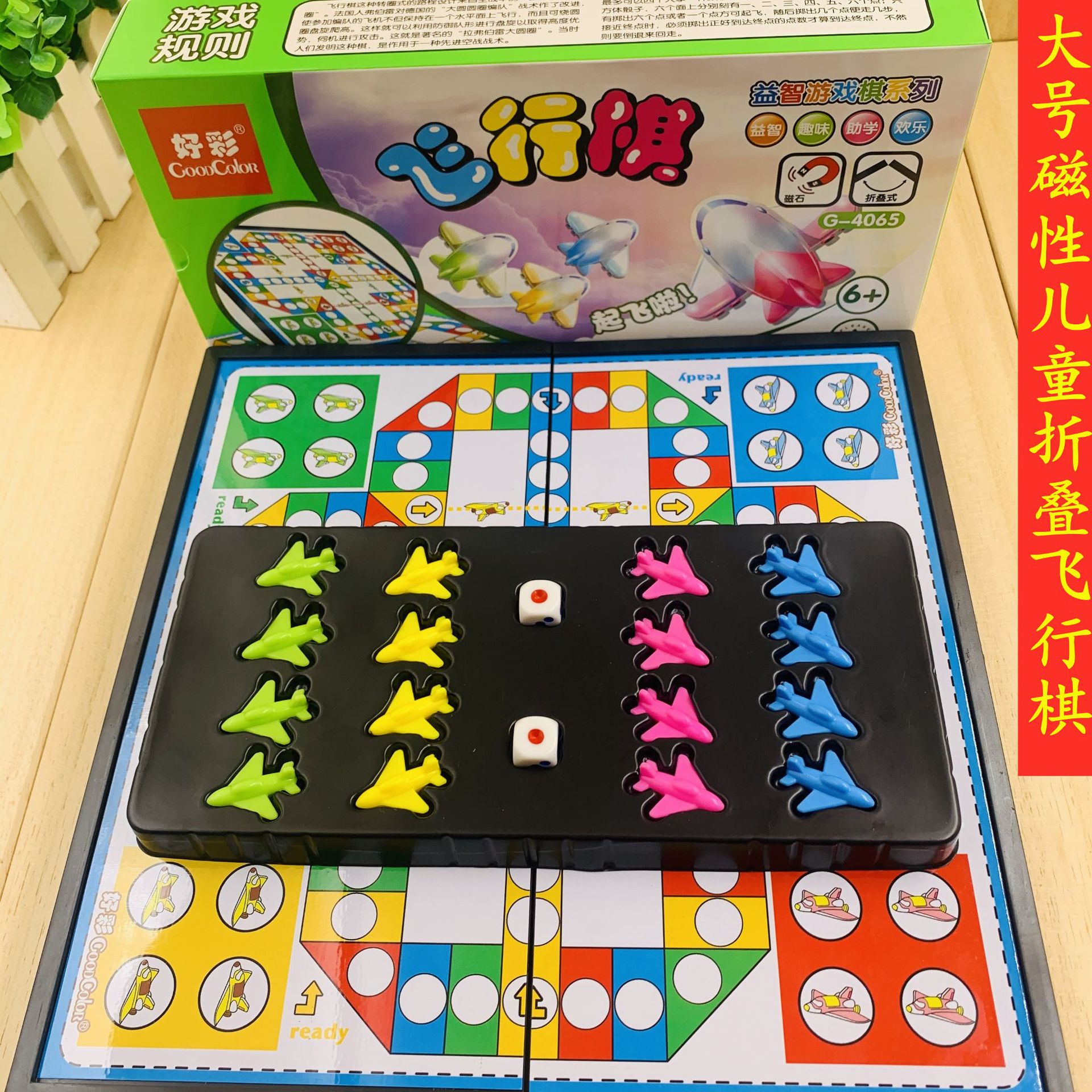 Big magnetic foldable children's Airplane chess for kindergarten for…