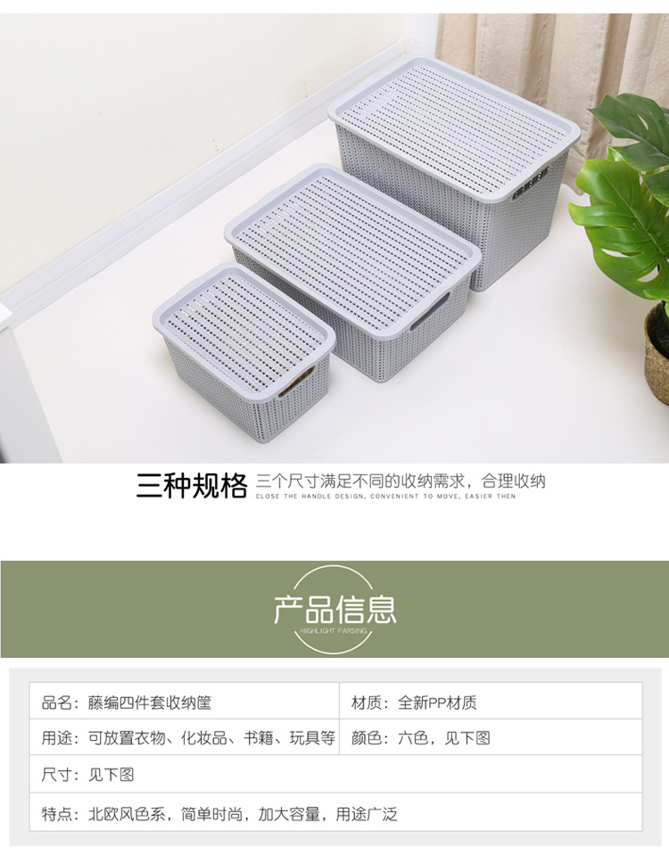 藤编四件套-详情_04