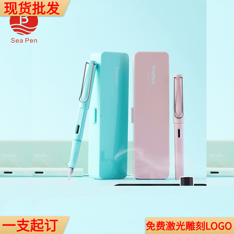 笔海现货批发马卡龙颜色礼品笔钢笔水笔配笔盒 厂家直销LOGO定做|ru