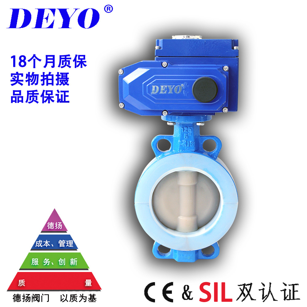 D971F46电动衬氟蝶阀 全衬四氟耐强酸碱 衬塑衬里化工防爆开关阀