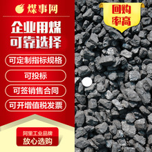 神木52氣化煤    煤氣發生爐用煤  塊煤碳 高熱量用煤 低灰不結焦