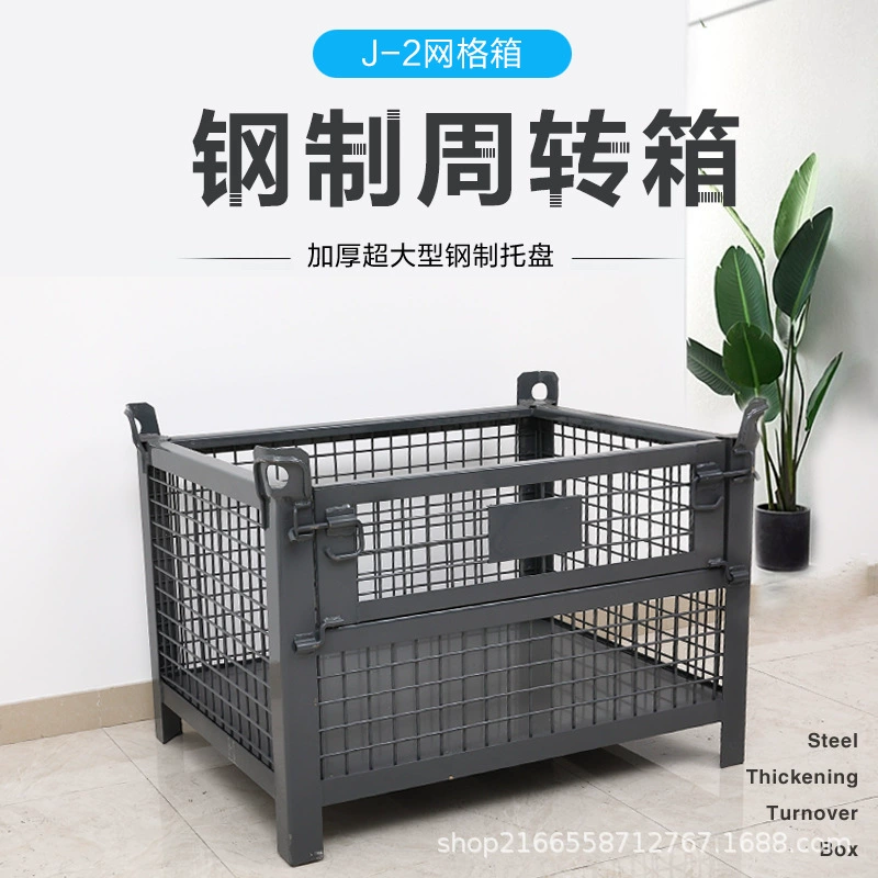 Специализируясь на производстве металлических ящиков для оборота, логистическая коробка для хранения, металлическая клетка для хранения может быть фиксированной коробкой для хранения, большой железный ящик
