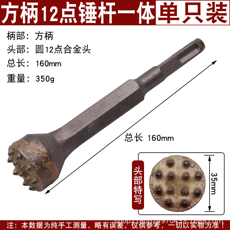 Flower Hammer Chisel Drill Bit Cement Concrete Wall Lychee Surface Integrated Alloy Electric Hammer Impact Drill