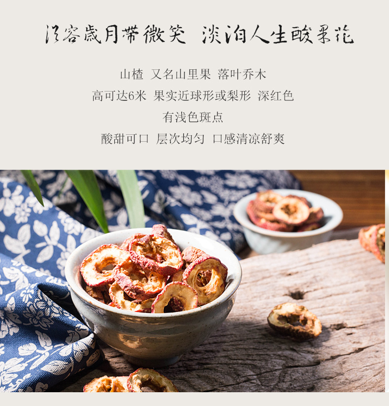 Dried Seedless Hawthorn Slices Shan Zha 500g Loose Hawthorn Fruit Tea key features