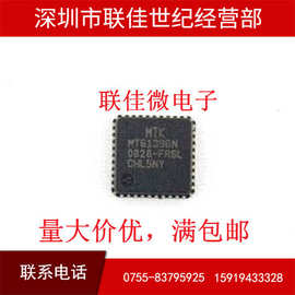 MT6139AN MT6139BN QFN  MTK 射频IC 手机芯片 QFN 全新原装