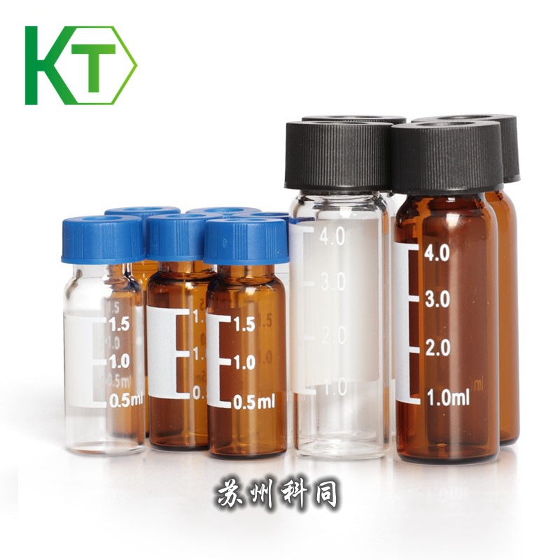2ml 5ml透明/棕色进样瓶液相色谱玻璃样品瓶仿安捷伦取样瓶顶空瓶