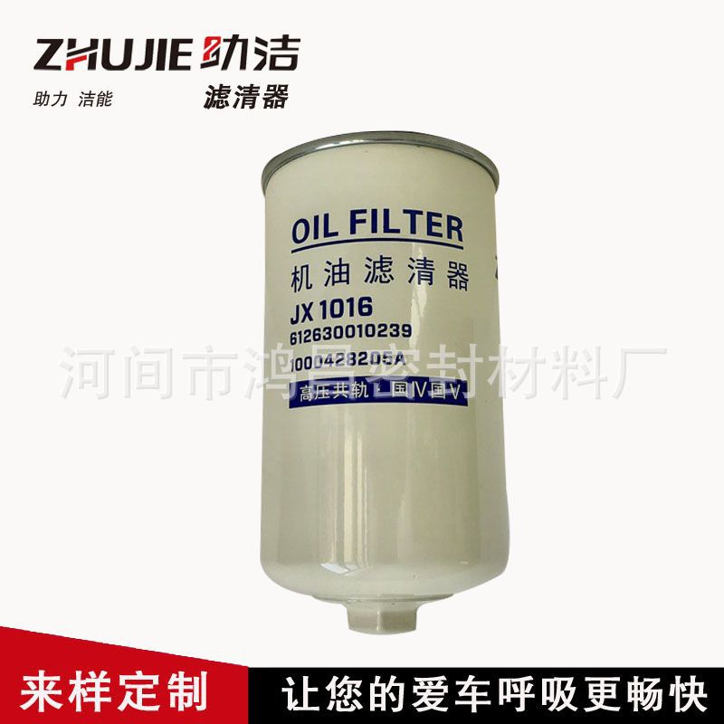 JX1016机滤612630010239适配潍柴德2.jpg
