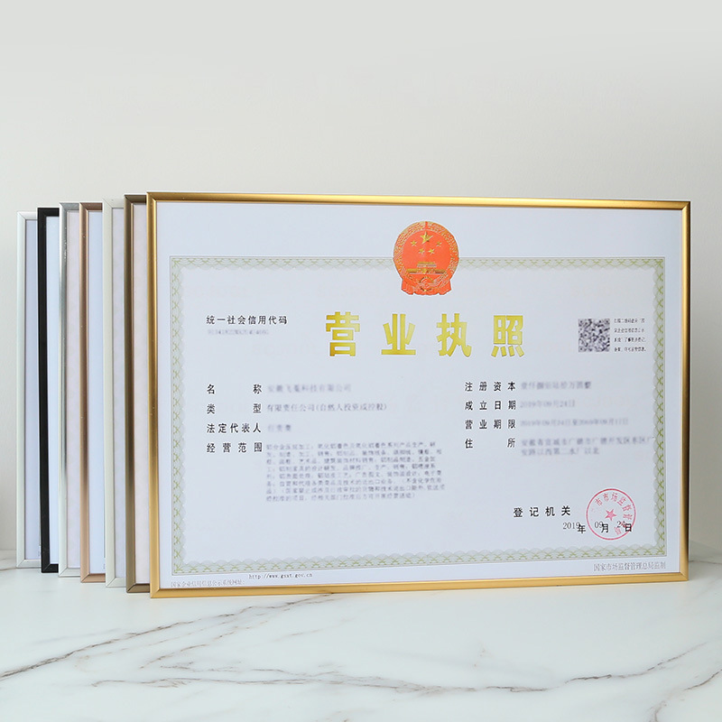 Aluminum alloy business license frame original photo frame wall-mounted certificate frame protective sleeve industrial and commercial frame tobacco license Aluminum alloy business license frame original photo frame wall-mounted certificate frame protective sleeve industrial and commercial frame tobacco license