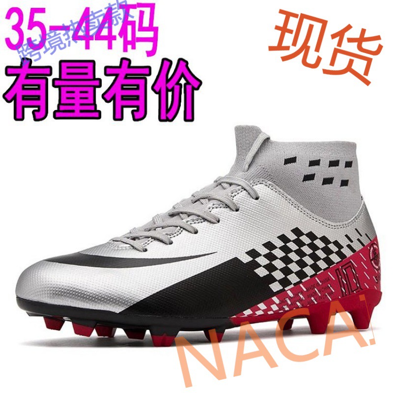 低帮鞋足球鞋中性