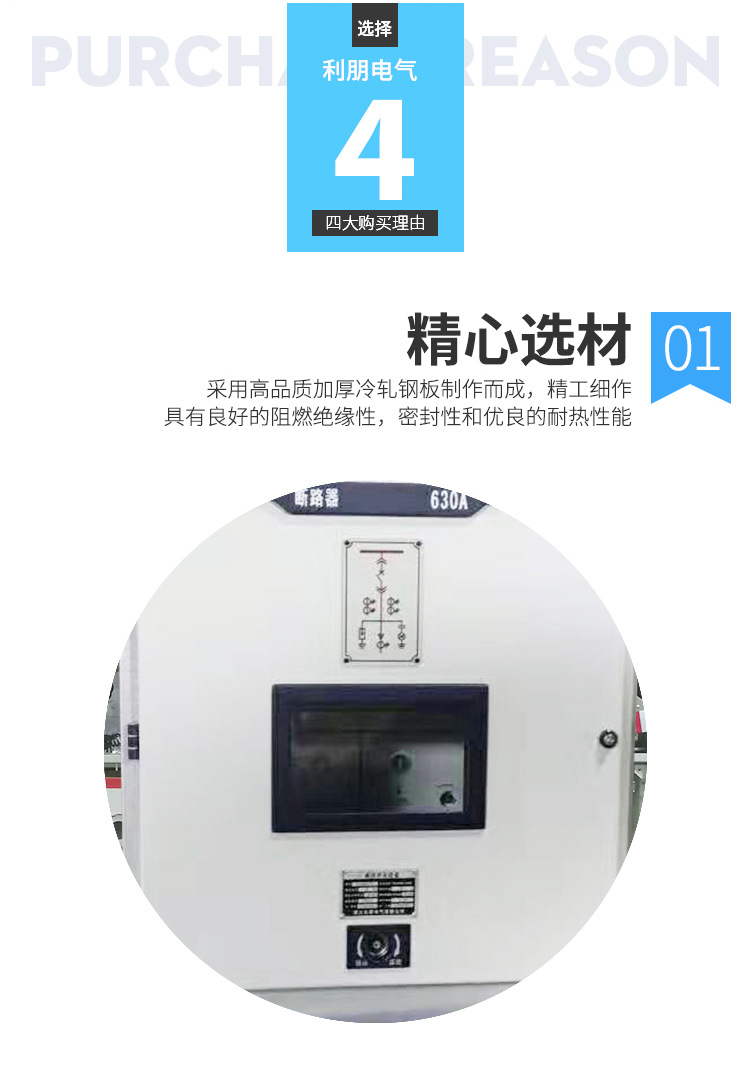 KYN28A-12高压中置柜_07