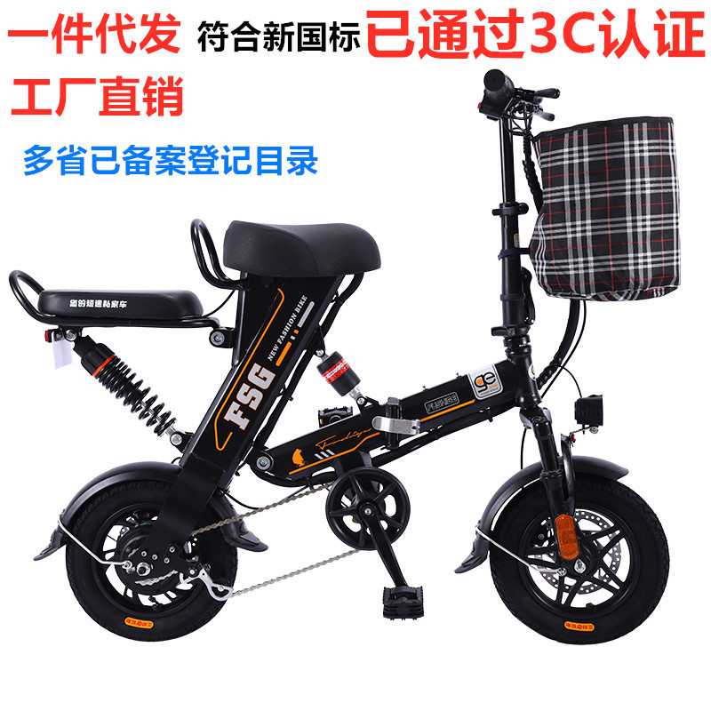 new fashion electric bike