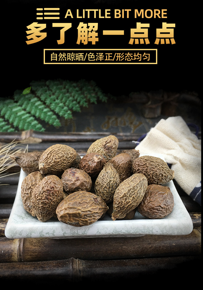 Pang Da Hai Fat Sea Seed Sterculia Wholesale Bulk 1 Jin Herbal Tea Material key features