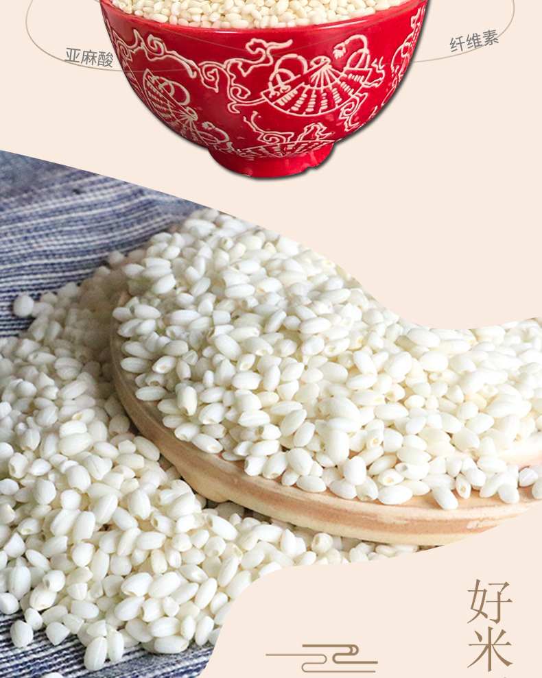 30、有机糯米详情页_03