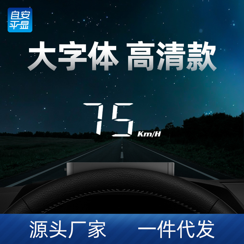 New listing H90S automobile HUD HUD high definition Display instrument Permanent support TM