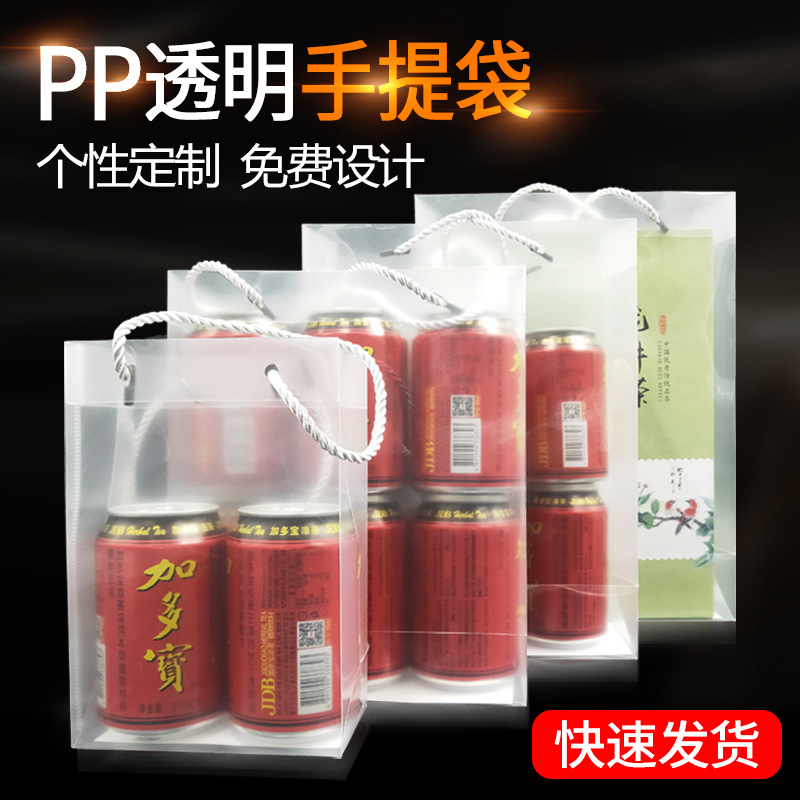 pvc塑料透明手提袋塑料定做 pvc袋子磨砂化妆品礼品包装袋现货