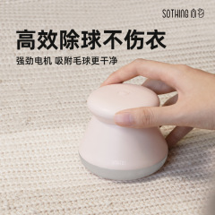SOTHING Xiangwu hair ball trimmer hair ball artifact remover hair remover shaving machine rechargeable hair remover clothing
