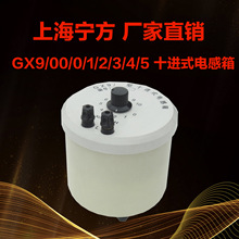 上海宁方电子仪器仪表GX9/0/1/2/3/4/5/00型十进式标准电感箱组合