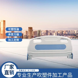 吹塑加工;注塑加工