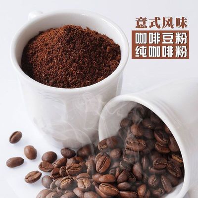 景蘭意式風味咖啡豆粉150g日曬新鮮現磨烘焙雲南小粒廠家直供批發