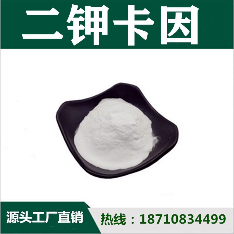 Поставка Каина Дикалия 500 г дикалийного В скидке количества поставки запаса сразу