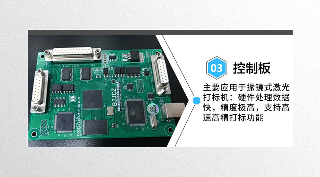 JGH-101光纤激光打标机说明8