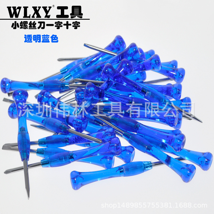 蓝色小螺丝刀 十字螺丝刀2MM 80MM玩具小起子3.0一字迷你小螺丝批