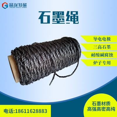 Crystal dragon machining Customized diameter 2mm3mm5mm carbon fibre high strength Graphite rope carbon rope