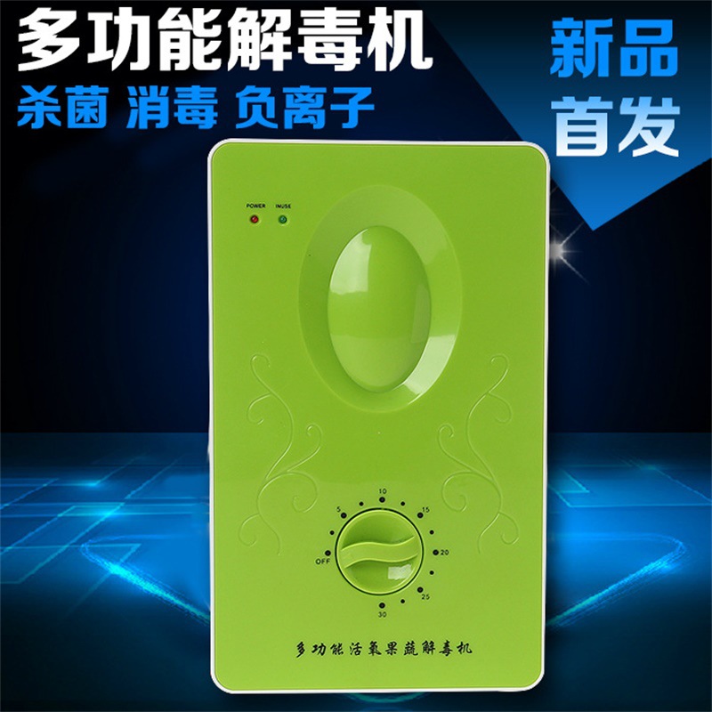 Multi-purpose fruit and vegetable disinfection and oxidation machine, active oxygen ozone detoxification machine, decomposes pigments and hormones and purifies water quality