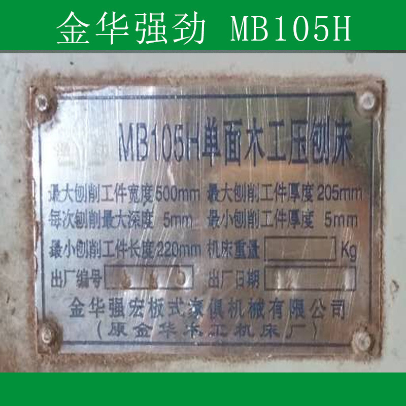 金华强劲MB105H单面压刨更换舍弃式螺旋刀轴压刨刀轴