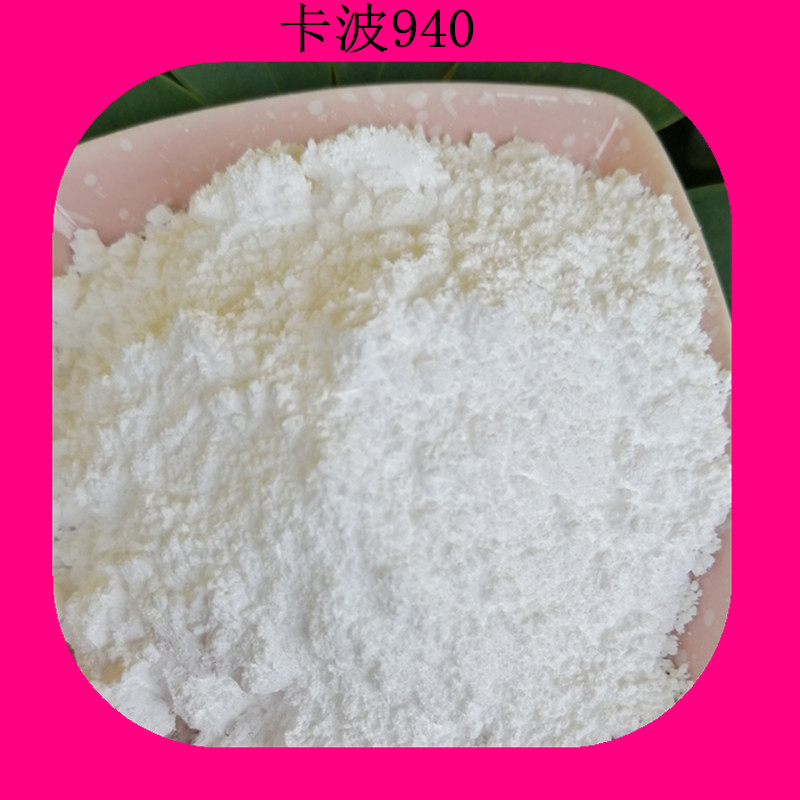 批发化妆品级高粘度卡波940  高透明卡波姆940   粉状凝胶增稠剂