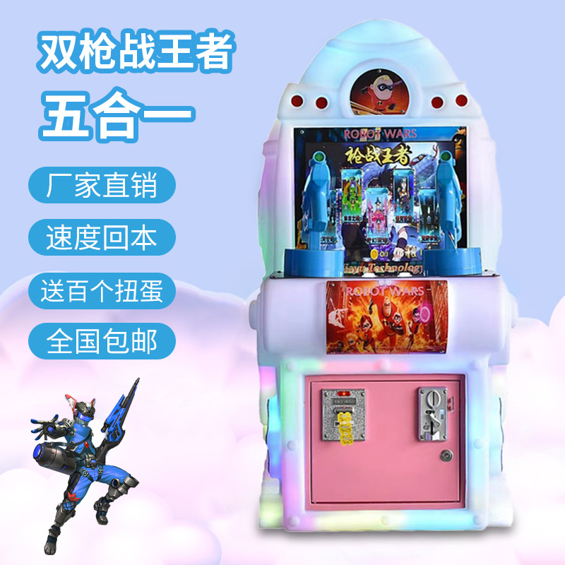 children Amusement machine Pat Go fishing Shooting Amusement machine Arcade Coin-operated Double Fire a gun children recreational machines