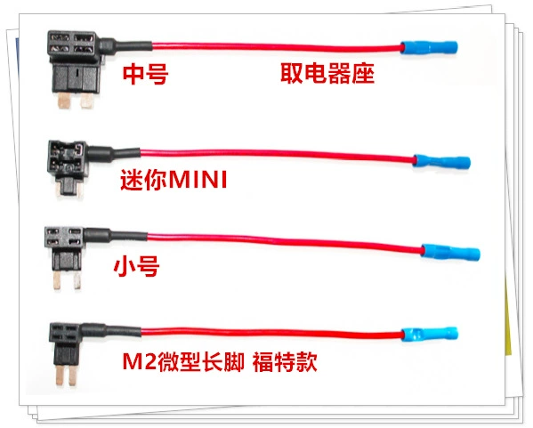 Линия изменения цепи без разрушения автомобильный предохранитель Мини-небольшой средний размер Электрический пикап