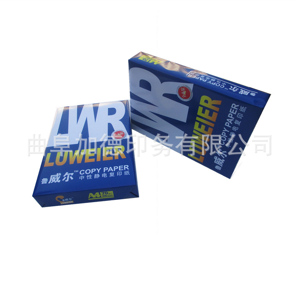 蓝鲁威尔复印纸