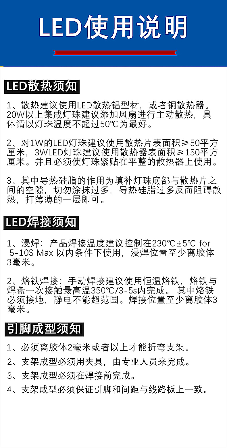 注意事项_副本_副本